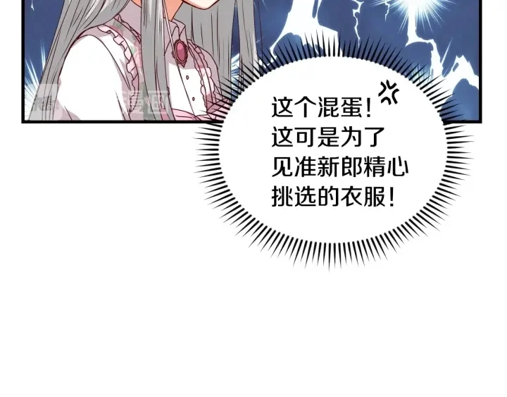 第18话 绝不会原谅他 第11页