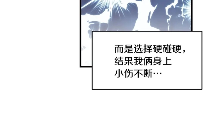 第18话 绝不会原谅他 第17页