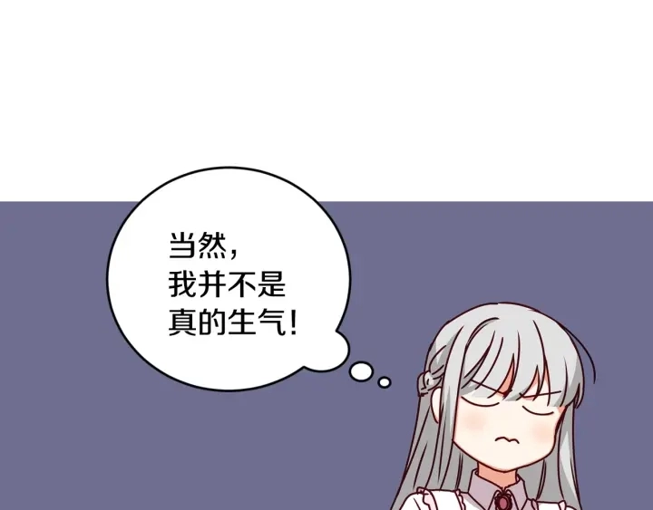 第18话 绝不会原谅他 第18页