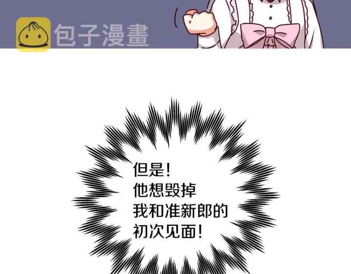 第18话 绝不会原谅他 第19页