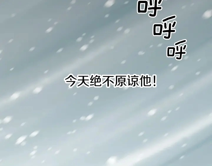 第18话 绝不会原谅他 第21页
