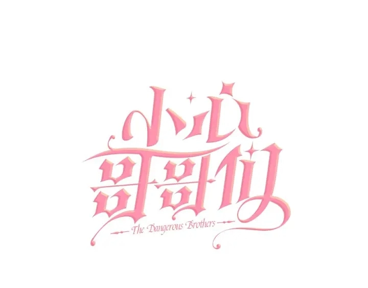 第18话 绝不会原谅他 第24页