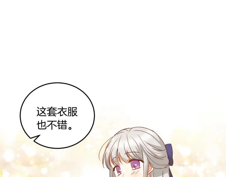 第18话 绝不会原谅他 第26页