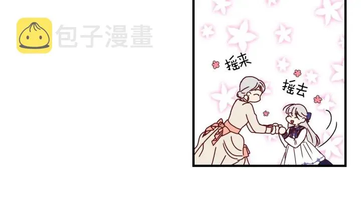 第18话 绝不会原谅他 第31页