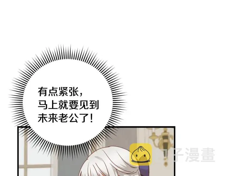 第18话 绝不会原谅他 第32页
