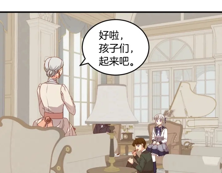第18话 绝不会原谅他 第37页