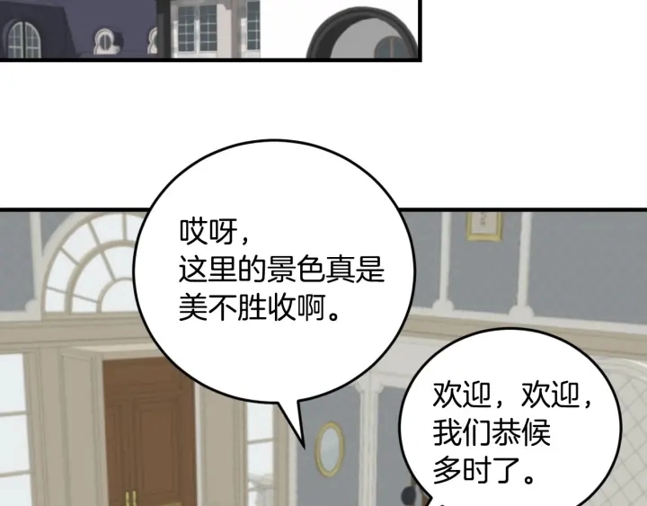第18话 绝不会原谅他 第41页