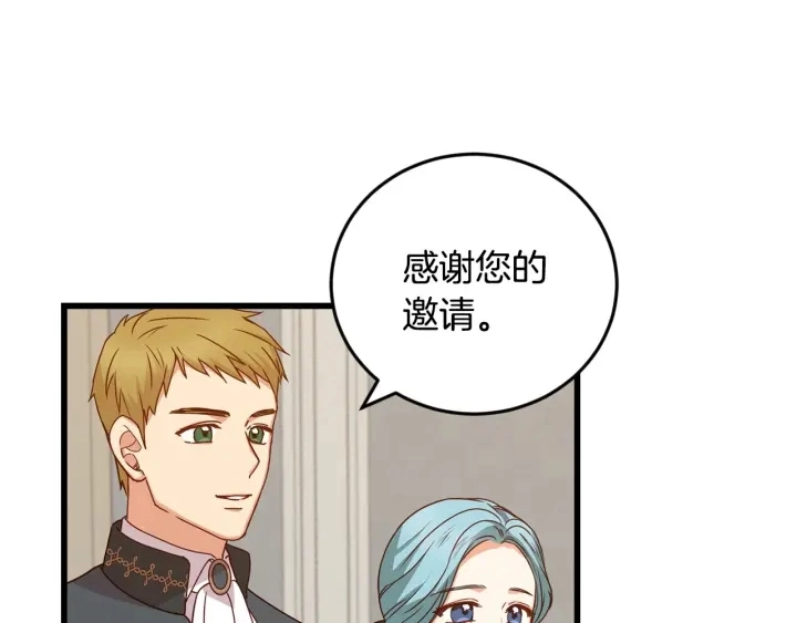 第18话 绝不会原谅他 第43页