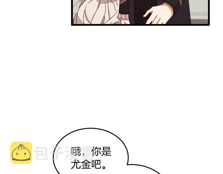 第18话 绝不会原谅他 第46页