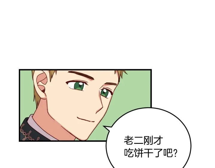 第18话 绝不会原谅他 第49页