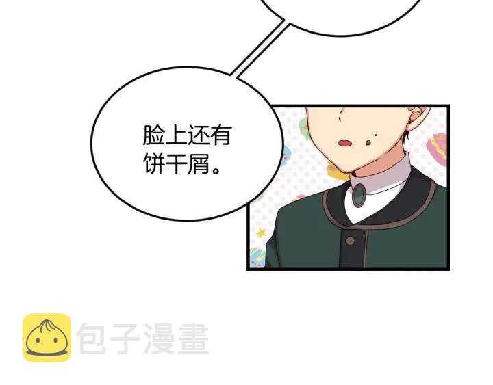 第18话 绝不会原谅他 第50页