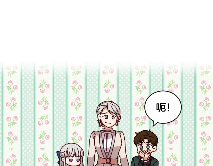 第18话 绝不会原谅他 第51页