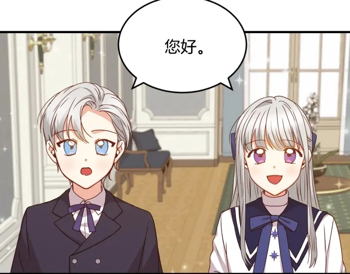 第18话 绝不会原谅他 第53页