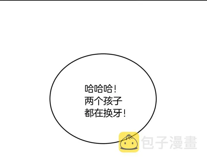 第18话 绝不会原谅他 第54页