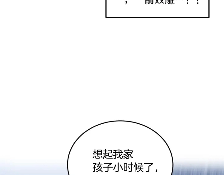第18话 绝不会原谅他 第56页
