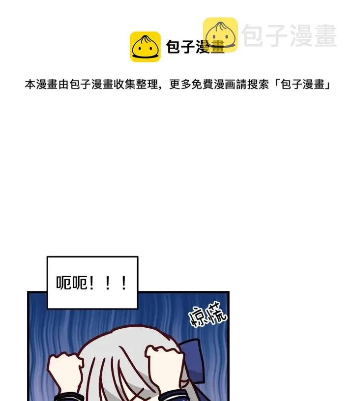 第18话 绝不会原谅他 第58页