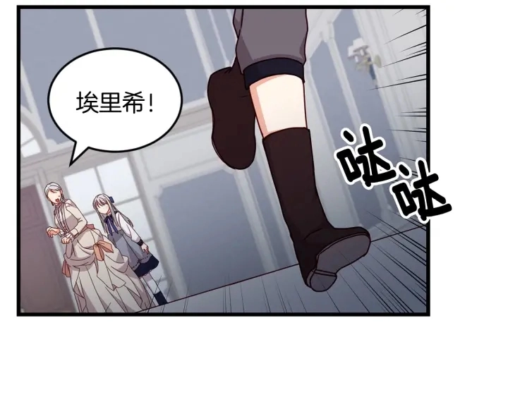 第18话 绝不会原谅他 第66页