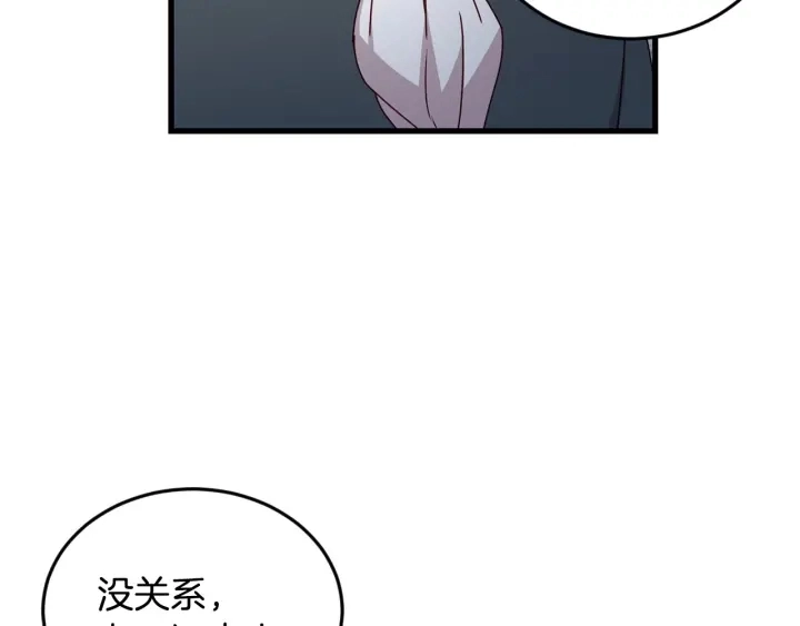 第18话 绝不会原谅他 第73页