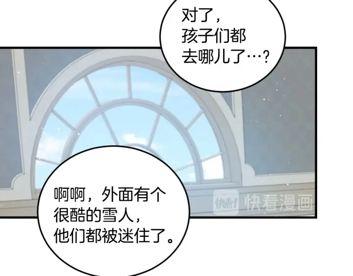 第18话 绝不会原谅他 第76页
