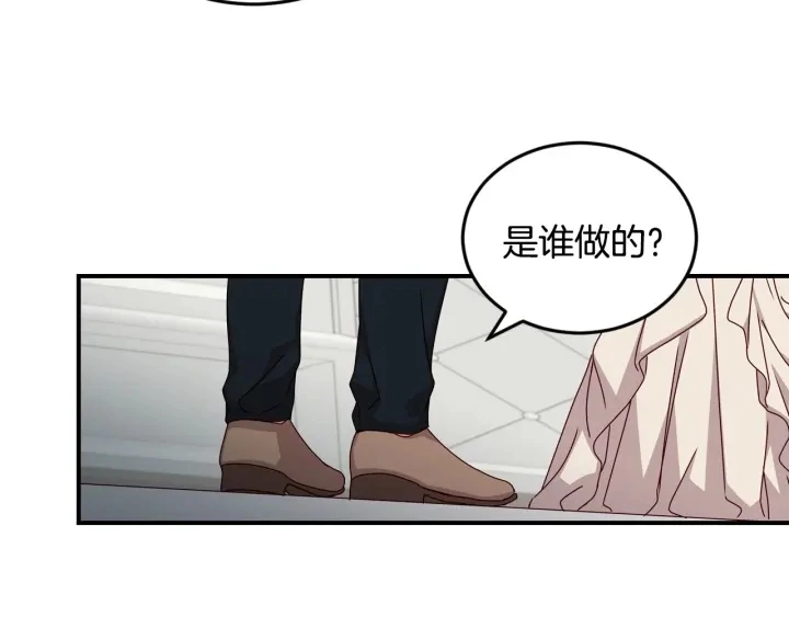 第18话 绝不会原谅他 第77页