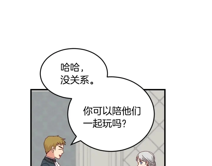 第18话 绝不会原谅他 第81页