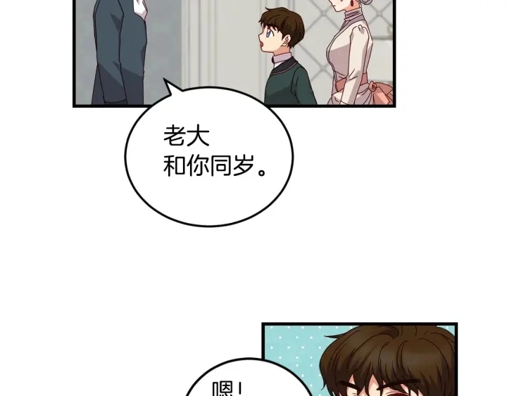 第18话 绝不会原谅他 第82页