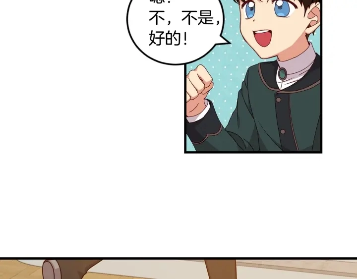 第18话 绝不会原谅他 第83页