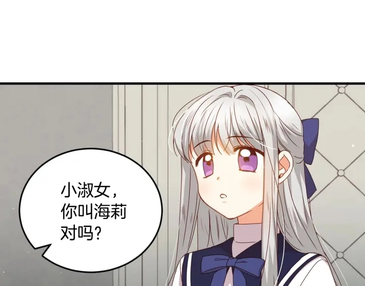 第18话 绝不会原谅他 第85页