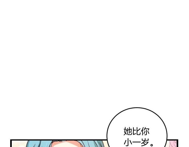第18话 绝不会原谅他 第88页