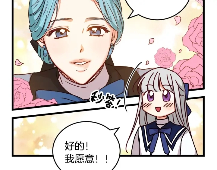 第18话 绝不会原谅他 第89页