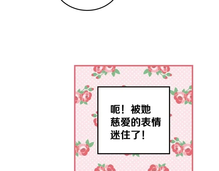 第18话 绝不会原谅他 第90页