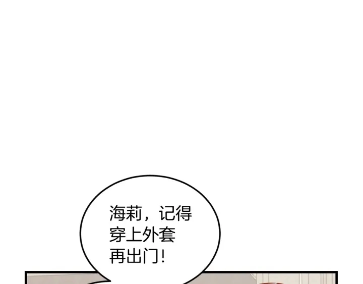 第18话 绝不会原谅他 第93页