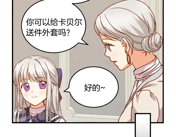 第18话 绝不会原谅他 第94页