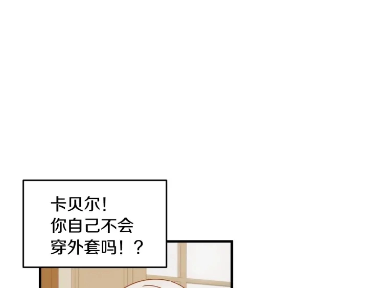 第18话 绝不会原谅他 第98页
