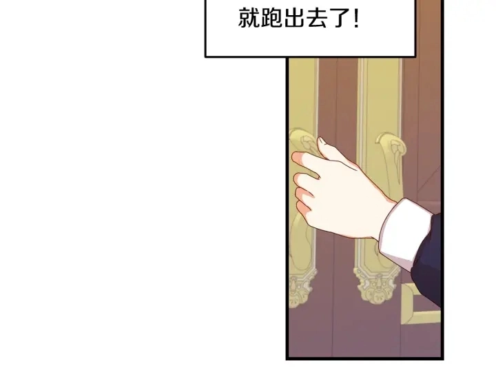 第18话 绝不会原谅他 第100页