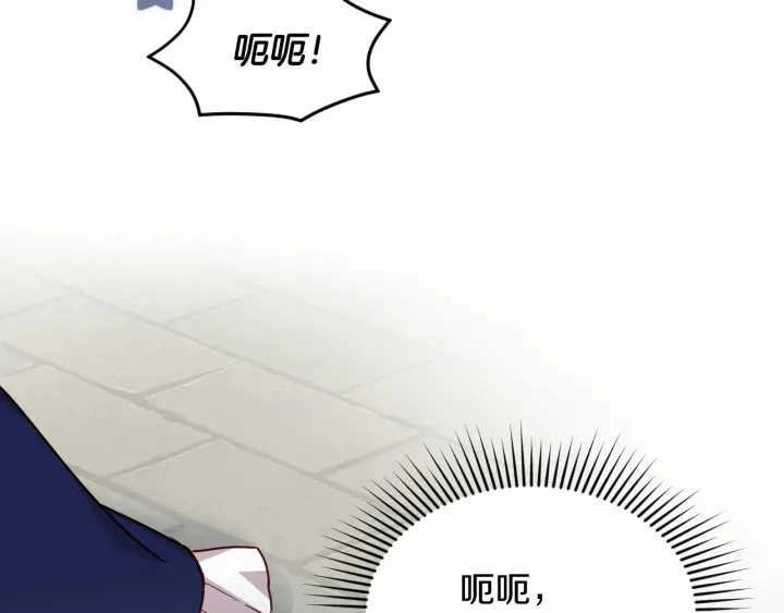 第18话 绝不会原谅他 第102页