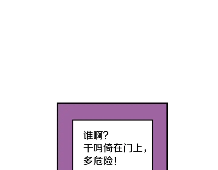 第18话 绝不会原谅他 第104页