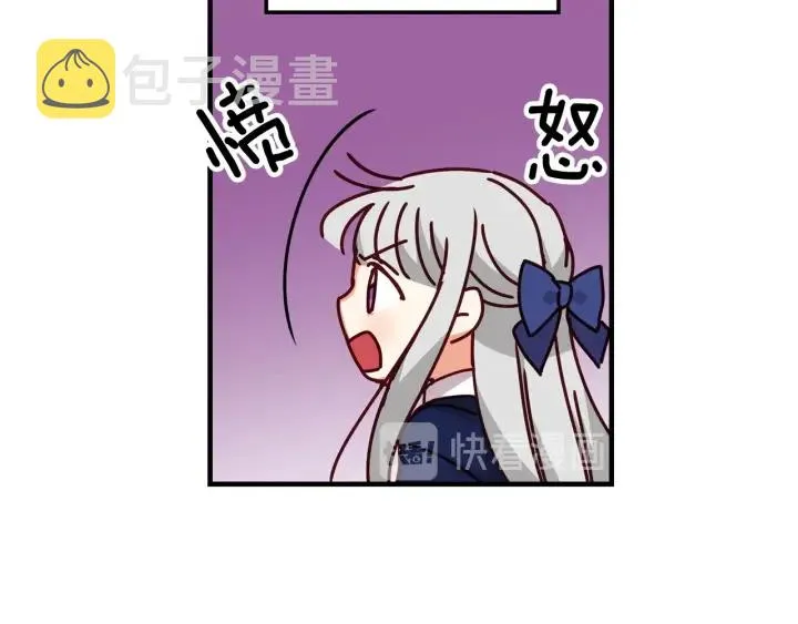 第18话 绝不会原谅他 第105页