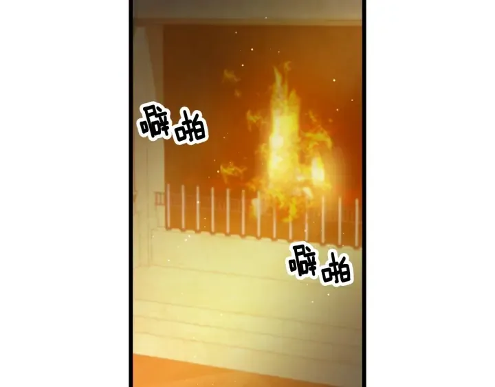 第17话 以牙还牙 第2页
