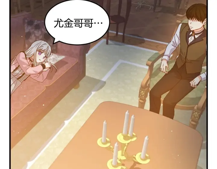 第17话 以牙还牙 第8页