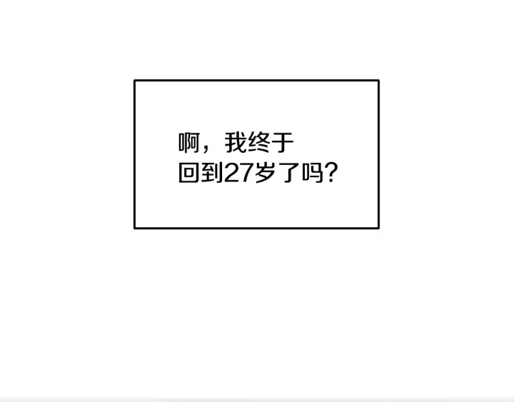 第17话 以牙还牙 第13页