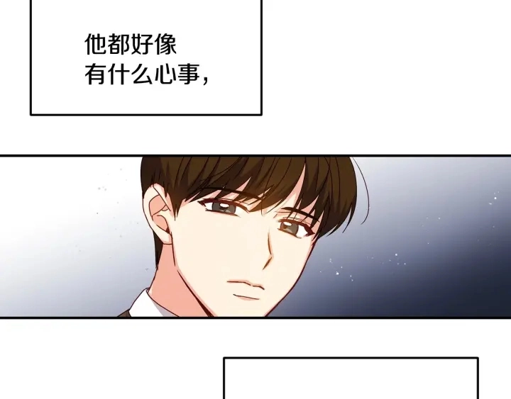 第17话 以牙还牙 第16页