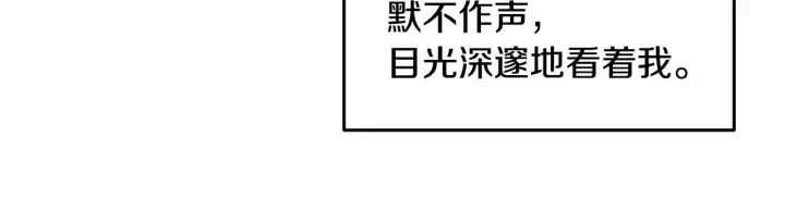 第17话 以牙还牙 第17页