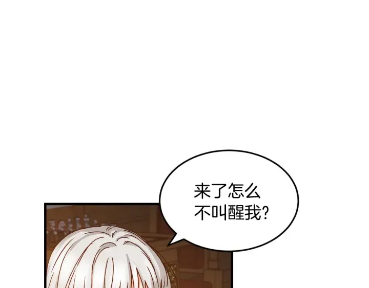 第17话 以牙还牙 第19页