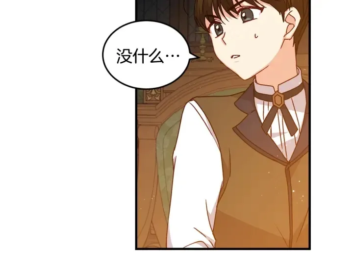 第17话 以牙还牙 第21页