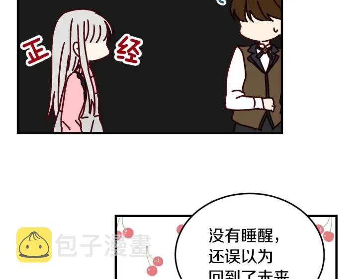 第17话 以牙还牙 第23页