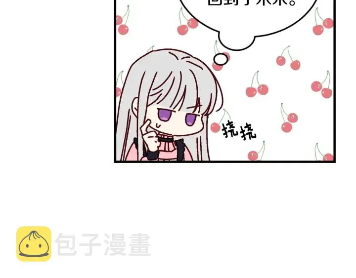 第17话 以牙还牙 第24页