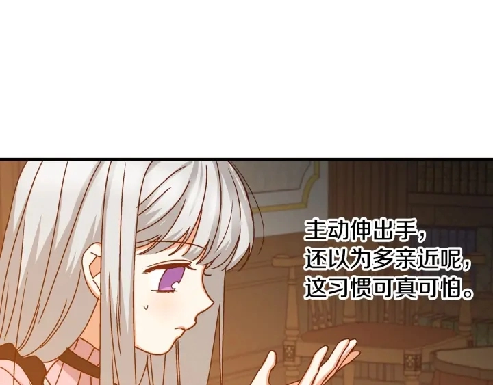 第17话 以牙还牙 第25页