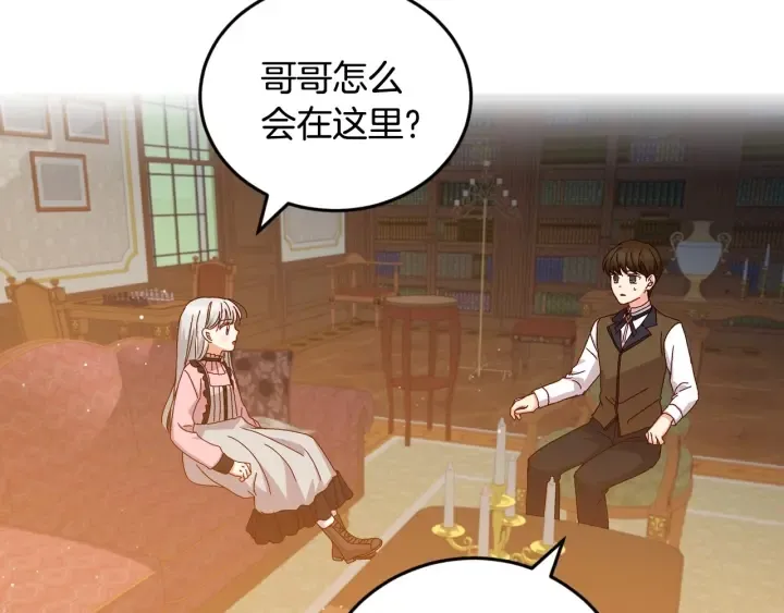 第17话 以牙还牙 第27页