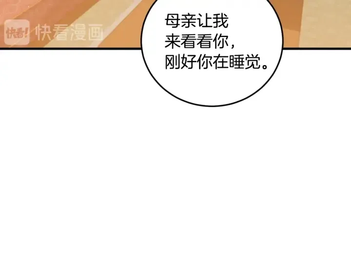 第17话 以牙还牙 第28页